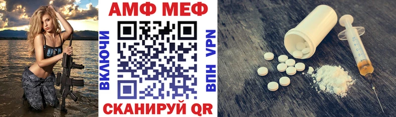 АМФ VHQ  Нефтеюганск 