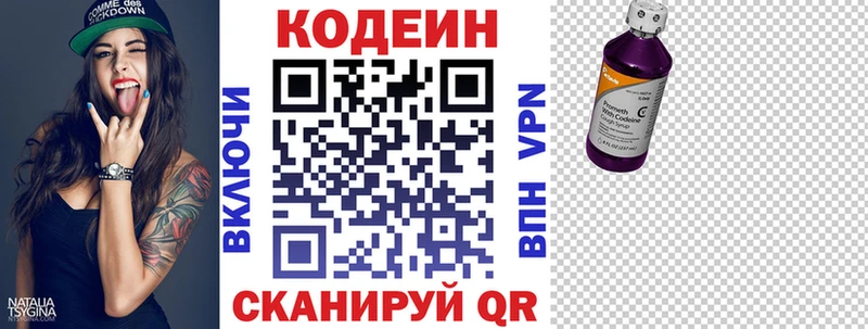 купить наркотики цена  Нефтеюганск  Codein напиток Lean (лин) 