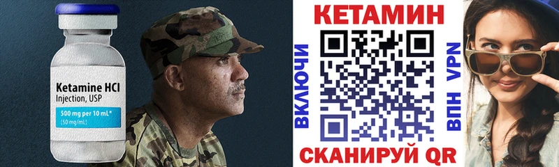Кетамин ketamine  что такое   Нефтеюганск 
