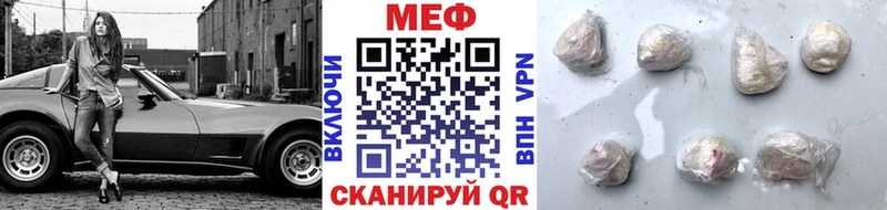 МЕФ VHQ  магазин    Нефтеюганск 