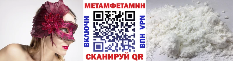 Метамфетамин пудра Нефтеюганск