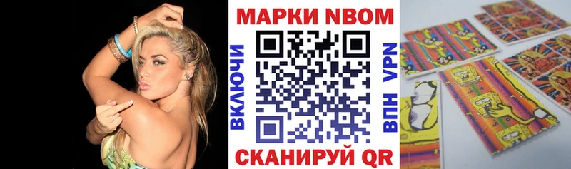 Марки 25I-NBOMe 1500мкг где найти Нефтеюганск
